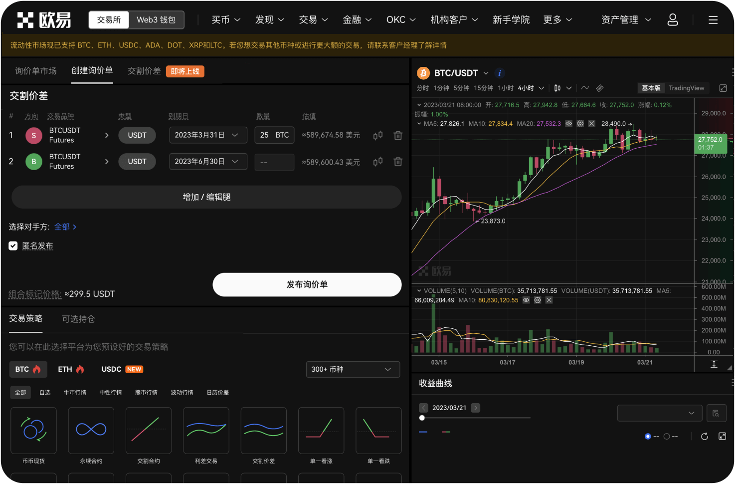 火币注册后多久能开始交易